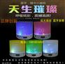 厂家批发A9无线蓝牙音箱 炫光裂纹手机 低音炮 蓝牙音响 带