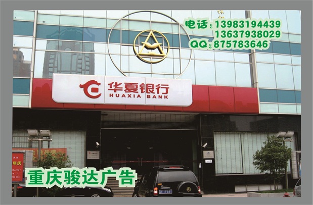 供應(yīng)重慶LED燈箱 成都亞克力燈箱 型材燈箱 塑料發(fā)光字