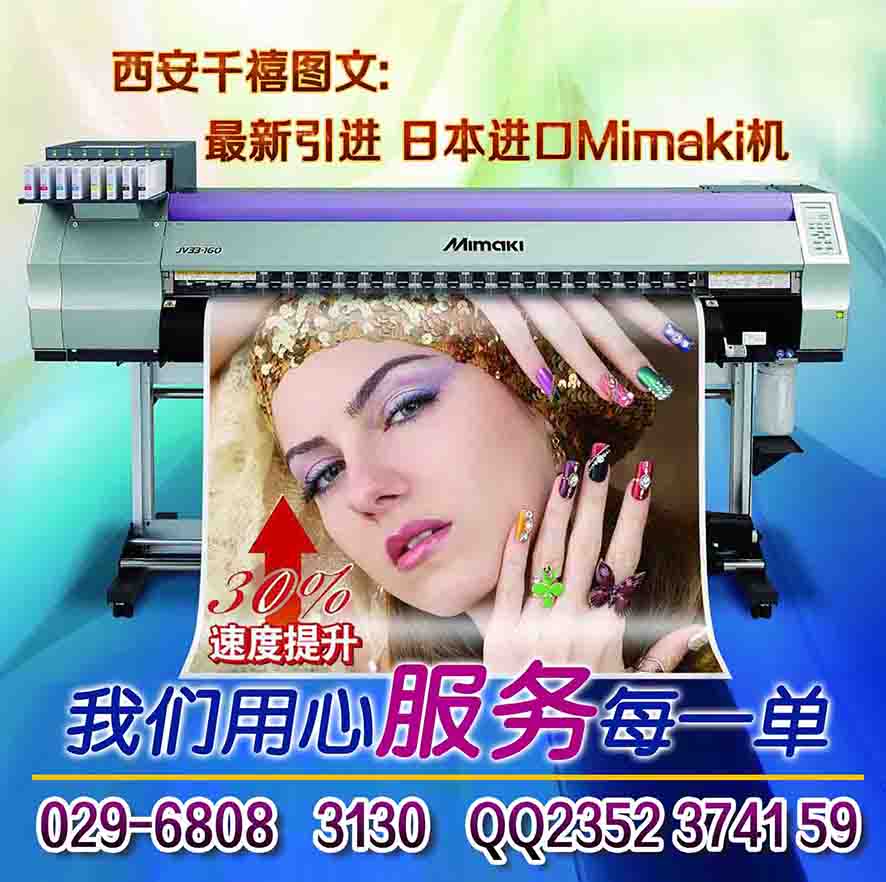 西安灯箱片 单透贴 油画布 写真布喷绘制作  西安灯箱片喷绘  西安单透喷绘  西安油画布喷绘
