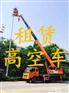 供应广州海珠区琶洲登高车吊车出租已畅通与