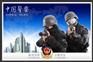 反恐一键紧急报警系统