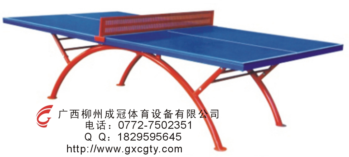 柳州体育产品，篮球架，乒乓球台，健身器材，羽排球柱  移动式乒乓球桌  折叠式兵乓球桌  室外兵乓球桌