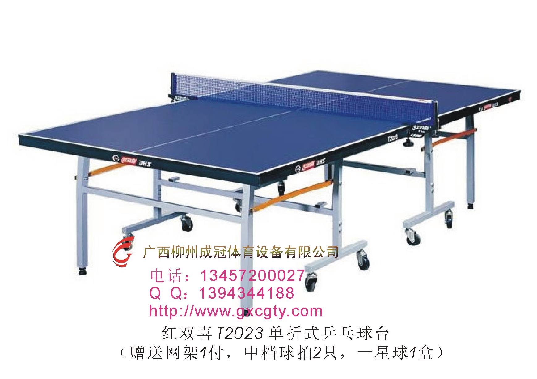 柳州体育产品，篮球架，乒乓球台，健身器材，羽排球柱  移动式乒乓球桌  折叠式兵乓球桌  室外兵乓球桌