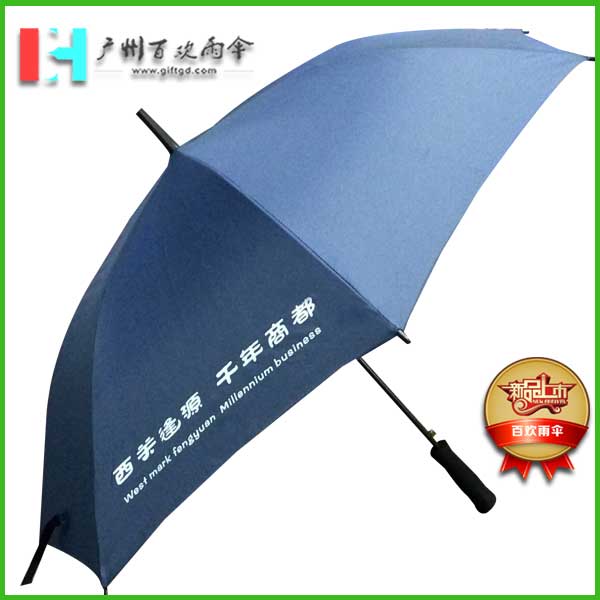 【广州雨伞厂】逢源路街道广告伞_直杆纤维雨伞_西关大街太阳伞  广州百欢雨伞