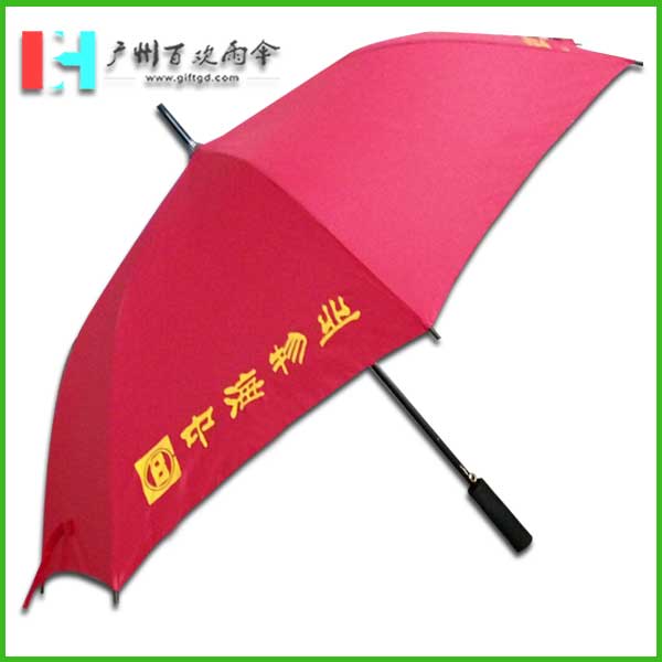 【香港雨伞厂】中海物业广告伞_管理部门员工雨伞_香港太阳伞厂  广州雨伞厂  广州百欢雨伞  订做广告伞