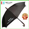 【雨伞厂】蓝莓公司广告伞_食品饮料雨伞_餐饮太阳伞