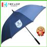 【雨伞厂家】广州财经进修学院雨伞_金融广告伞_太阳伞厂家