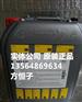莱宝牌LVO 210真空泵油，罗茨泵专用油