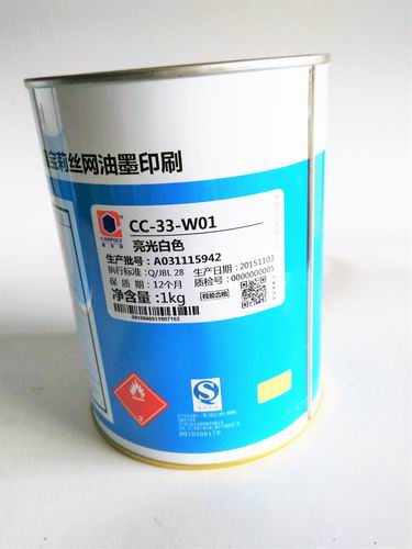 供应嘉宝莉CC-33-W01白色双组份金属丝印油墨  印刷油墨  金属油墨