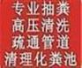 通州区清洗饭店下水道疏通