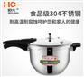 恒光牌U型不锈钢压力锅