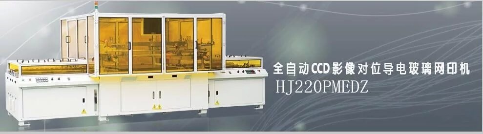 东莞市恒锦印刷机械有限公司