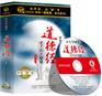 道德经--老子的大智慧(6CD)