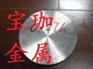 朝阳CD4MCU合金圆钢、耐腐蚀CD4MCU合金圆钢