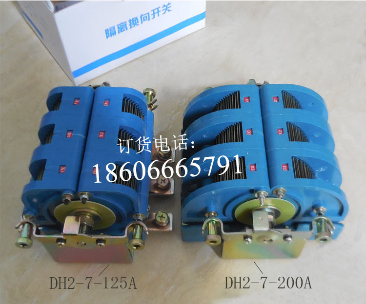 DH2-7-125/660N隔离换向开关  DH2-7-125N  125A隔离开关