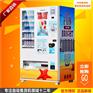 中吉D720-MIT(26SP)饮料自动售货机