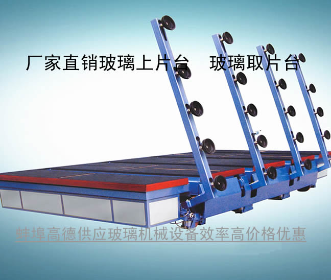 快速上片臺(tái)雙翻雙工位上片臺(tái)