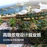 上海园林设计培训