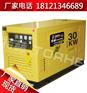 30千瓦柴油发电机资讯 30KW柴油发电机产品价格