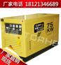 75KW柴油发电机组全国包邮