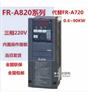 三菱变频器FR-A820-0.4K