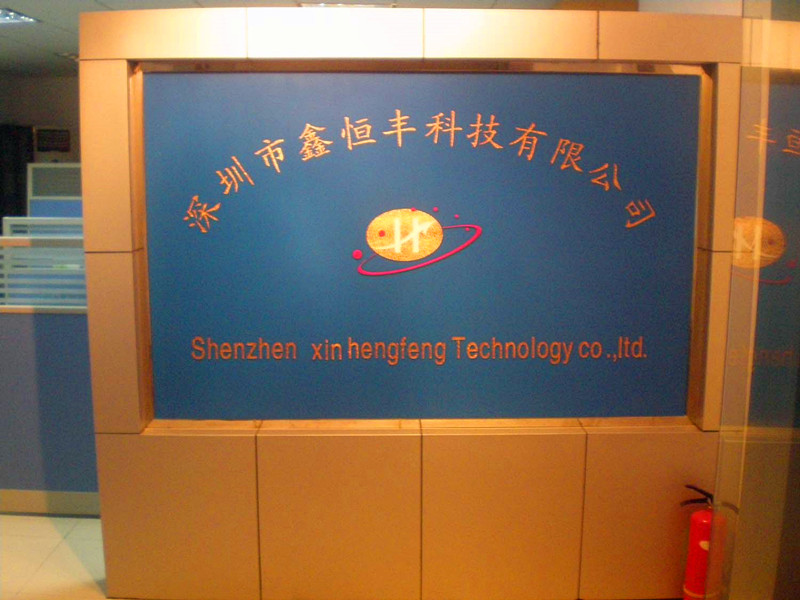 深圳市鑫恒丰科技有限公司