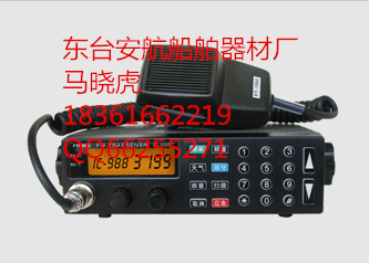 FT-805A(B)甚高频无线电装置&nbsp;&nbsp;甚高频装置&nbsp;&nbsp;船用甚高频&nbsp;&nbsp;CCS甚高频