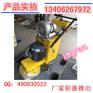 380型水泥自流平地面打磨机，环氧地坪漆打磨机