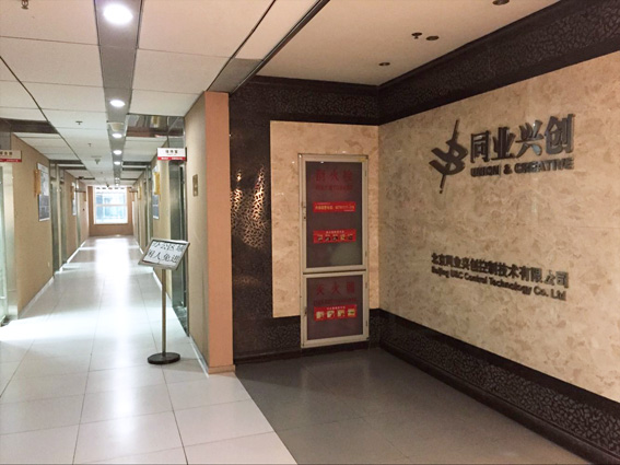 北京同业兴创控制技术有限公司