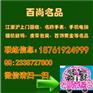 二手宝格丽回收腕表珠宝首饰镇江京口区相机回收品牌表