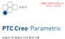 宁波proe软件代理商