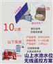 山上蓄水池水位超远距离无线传输，无线传输距离大于5公里