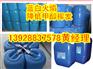正品蓝白火甲醇燃料助燃剂 高效节能醇油稳定剂