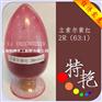 富阳 厂家直销 紫红2R63:1颜料 枣红色粉