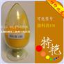 南京永固黄HGR 科莱恩HGR 191黄颜料价格