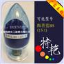 永康厂家直销 高性能 酞青蓝BS15：1颜料
