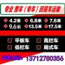 福州到太仓回程车出租、8米6、9米6、13米17米5大货车出