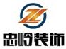 河北混凝土修补、忠岭装饰、河南混凝土修补