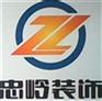 清水混凝土保护剂施工、忠岭装饰、最新清水混凝土保护剂