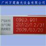 惠州激光喷码机能配合生产线连续24小时作业，品牌出厂包维护