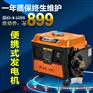 伊藤650w小型发电机带电瓶车用YT1000DC