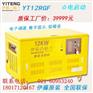 移动式12kw汽油发电机YT12RGF