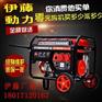 带冰淇淋机用3kw汽油发电机YT3600-2
