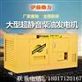 YT2-12KVA伊藤YT2-12KVA