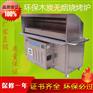 广东无烟烧烤炉WH-SY-K22A餐饮商用新型高效无烟烧烤炉