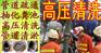 苏州各区专业疏通阴沟清理污水井雨水井疏通下水道公司