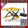 U型升降平台600kgU型平台【U型液压升降机】
