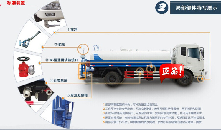甘肃嘉峪关市5吨洒水车生产厂家