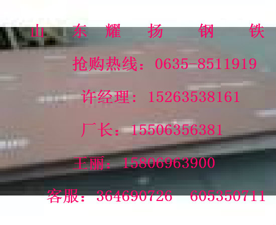 临潼市35crmo钢板#合金结构钢板-热轧&nbsp;&nbsp;汽车大梁板&nbsp;&nbsp;65mn钢板&nbsp;&nbsp;低合金钢板