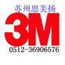 正品3M5702地板胶带 斑马线 3M黑黄警示胶带